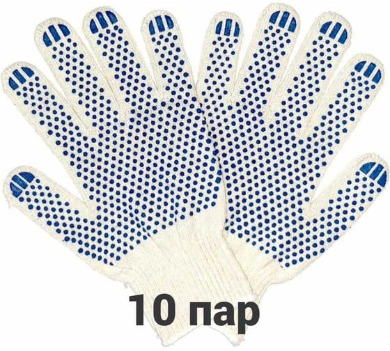 Перчатки трикотажные, рабочие КЭС 10 класс, ПВХ точка, набор 10 пар 90101019 1