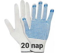 Перчатки  трикотажные, строительные, усиленные КЭС 10 класс, ПВХ точка, набор 20 пар 90101024