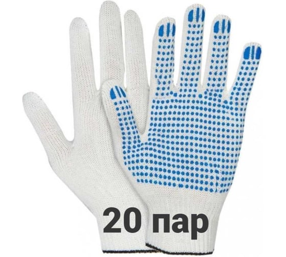 Перчатки  трикотажные, строительные, усиленные КЭС 10 класс, ПВХ точка, набор 20 пар 90101024 1