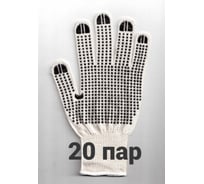 Перчатки трикотажные рабочие КЭС 13 класс, ХБ 80, ПЭ 20, ПВХ-гель протектор, набор 20 пар 90101030