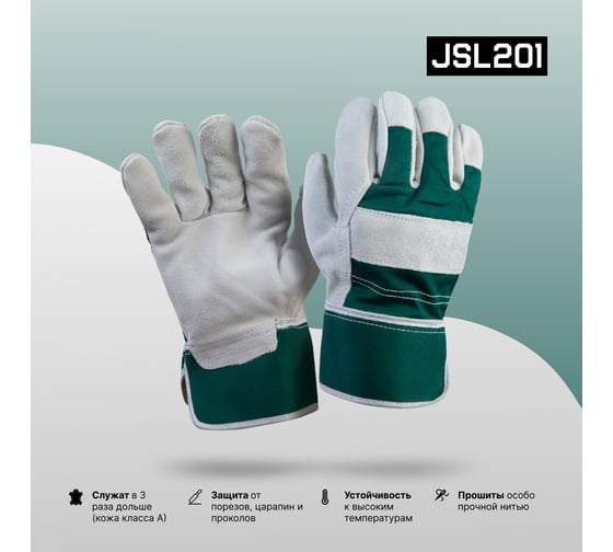 Комбинированные кожаные перчатки Jeta Safety, краги, хлопок/спилок А, размер 10/XL JSL-201-10/XL