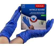 Перчатки ATTRIBUTE NITRILE GUARD одноразовые 40 шт. ACG005