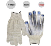 Трикотажные перчатки с ПВХ-покрытием ООО Пломба.Ру Точка, 10 класс 4 нити, белые, 1 пара в упаковке, 700022