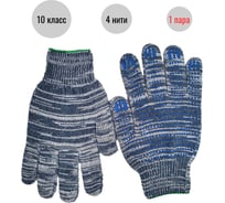 Трикотажные перчатки с ПВХ-покрытием ООО Пломба.Ру Точка, 10 класс 4 нити, серые, 1 пара в упаковке, 700025