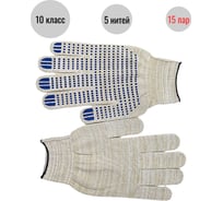 Трикотажные перчатки с ПВХ-покрытием ООО Пломба.Ру Точка, 10 класс 5 нитей, белые, 15 пар в упаковке, 700033