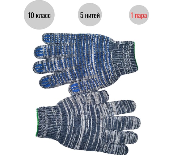 Трикотажные перчатки с ПВХ-покрытием ООО Пломба.Ру Точка, 10 класс 5 нитей, серые, 1 пара в упаковке, 700034 1