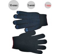 Трикотажные перчатки с ПВХ-покрытием ООО Пломба.Ру Точка, 10 класс 5 нитей, черные, 1 пара в упаковке, 700037