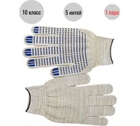 Трикотажные перчатки с ПВХ-покрытием ООО Пломба.Ру Точка, 10 класс 5 нитей, белые, 1 пара в упаковке, 700031