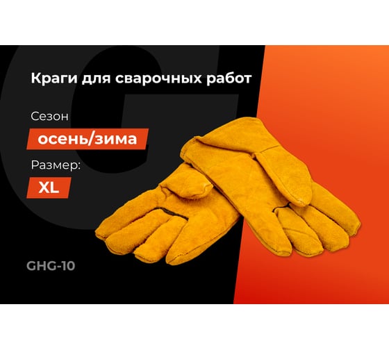 Спилковые краги Gigant утепленные искусственным мехом, желтые GHG-10