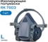 Изолирующая полумаска Респираторный комплекс RK7503 размера L 7503 1