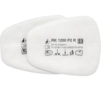 Респираторный комплекс, предфильтр P2 R RK 1200, 10 шт, 70120