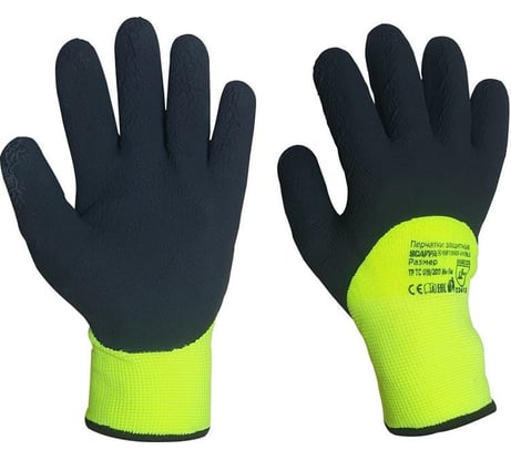Перчатки для защиты от пониженных температур Scaff Восход NM1355DF-HY/BLK размер 10 00-00012453