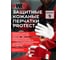 Перчатки рабочие кожаные WR PROTECT р. 9 с липучкой велкро Wurth 1899400133228 1 7