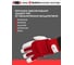 Перчатки рабочие кожаные WR PROTECT р. 9 с липучкой велкро Wurth 1899400133228 1 9