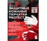 Защитные кожаные перчатки WR PROTECT, размер 8 Wurth 1899400132228 1 3