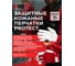 Защитные кожаные перчатки WR PROTECT размер 11 Wurth 1899400135228 1 3