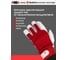 Защитные кожаные перчатки WR PROTECT размер 11 Wurth 1899400135228 1 5