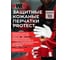 Перчатки рабочие кожаные WR PROTECT р. 10 с липучкой велкро Wurth 1899400134228 1 3