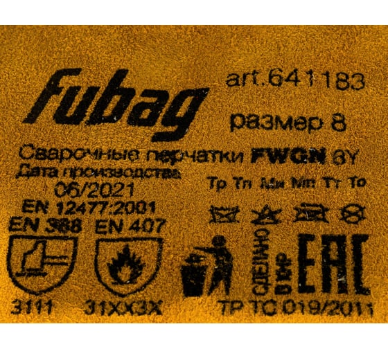 Сварочные краги FUBAG FWGN 8Y TIG, без подкладки, желтые 641183