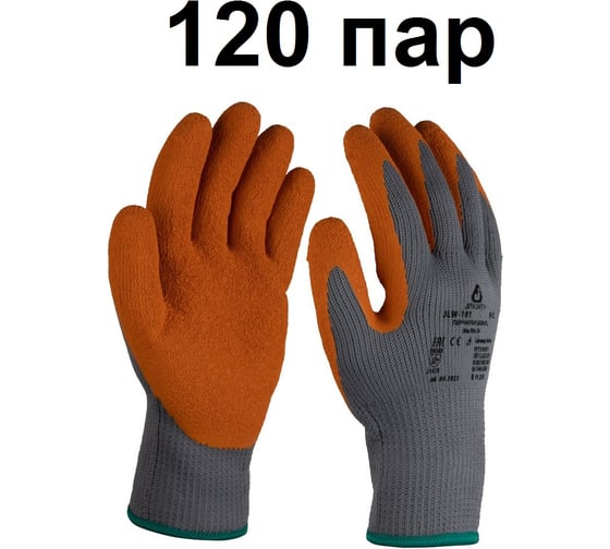 Перчатки утепленные Jeta Safety с рельефным латексным покрытием JLW-101, размер 11/XXL, 120пар JLW-101-box-XXL