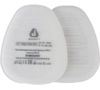 Противоаэрозольный фильтр (предфильтр) 400шт HEPA класса P2R D Jeta Safety 8022-box