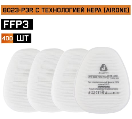 Противоаэрозольный фильтр (предфильтр) 400 шт HEPA класса P3R D Jeta Safety 8023-box