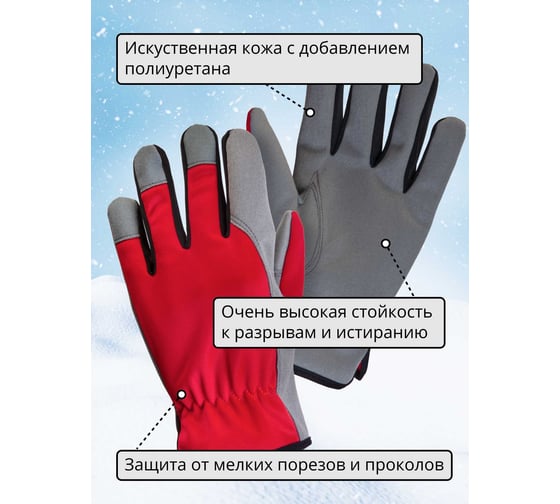 Рабочие трикотажные перчатки Jeta Safety утепленные, размер 11/XXL JLE625-11/XXL