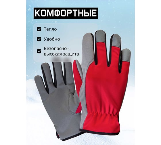 Рабочие трикотажные перчатки Jeta Safety утепленные, размер 11/XXL JLE625-11/XXL