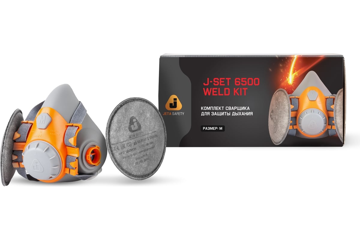 Комплект для защиты дыхания сварщика Jeta Safety WeldKit 6500-M - выгодная  цена, отзывы, характеристики, 2 видео, фото - купить в Москве и РФ