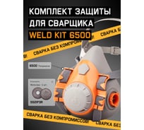 Комплект для защиты дыхания Jeta Safety сварщика, полумаска из силикона, размер М (средний), WeldKit6500-M