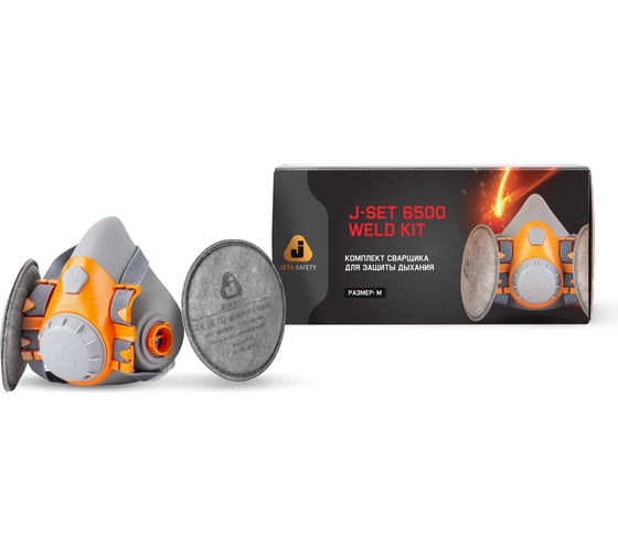 Комплект для защиты дыхания Jeta Safety сварщика, полумаска из силикона, размер М (средний), WeldKit6500-M