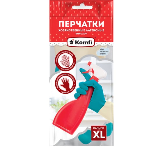 Хозяйственные латексные перчатки Komfi БИКОЛОР XL, синий+желтый 126924