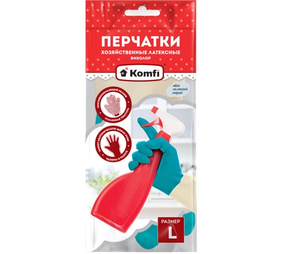 Хозяйственные латексные перчатки Komfi БИКОЛОР L, синий+желтый 120786