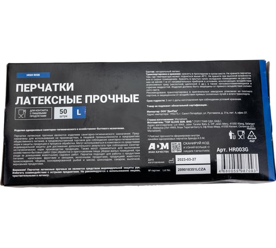 Латексные прочные перчатки Komfi High Risk (27 гр), синие, L, 25 пар, А.Д.М. 121810