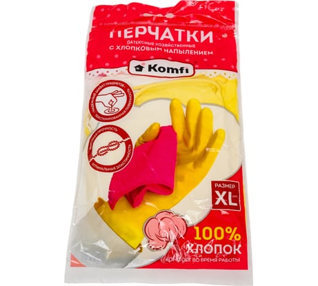 Хозяйственные латексные перчатки Komfi с х/б напылением, XL, желтые 126937