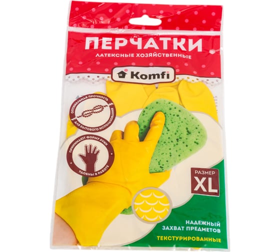 Хозяйственные латексные перчатки Komfi без х/б напыления, XL, желтые 126933