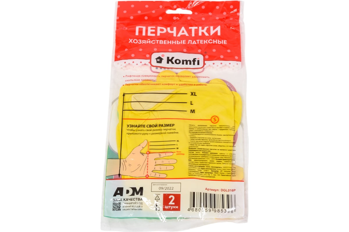 Хозяйственные латексные перчатки Komfi без х/б напыления, S, желтые ...