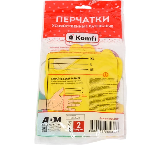 Хозяйственные латексные перчатки Komfi без х/б напыления, S, желтые 126930