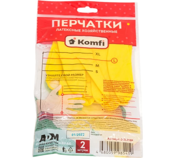 Хозяйственные латексные перчатки Komfi без х/б напыления, L, желтые 126932