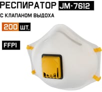 Респиратор с клапаном Jeta Safety FFP1 R D, чашеобразный с регулировкой резинок, 200 шт JM-7612-box