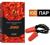 JEM21 Беруши противошумные со шнурком 37дБ, 100 пар Jeta Safety JEM21-box