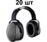 Наушники противошумные JEM-001 Sonus Light, 28 дБ, 20 шт Jeta Safety JEM-001-box 1