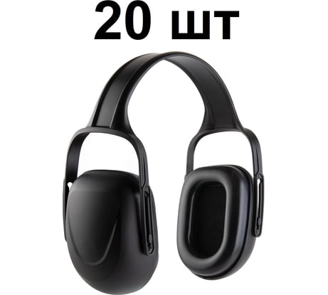 Наушники противошумные JEM102 27ДБ, 20шт Jeta Safety JEM102-box