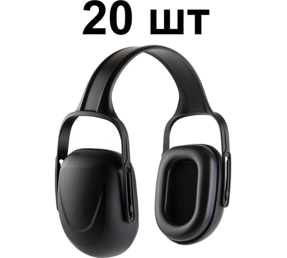 Наушники противошумные JEM102 27ДБ, 20шт Jeta Safety JEM102-box