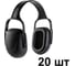 Наушники противошумные JEM102 27ДБ, 20шт Jeta Safety JEM102-box 1