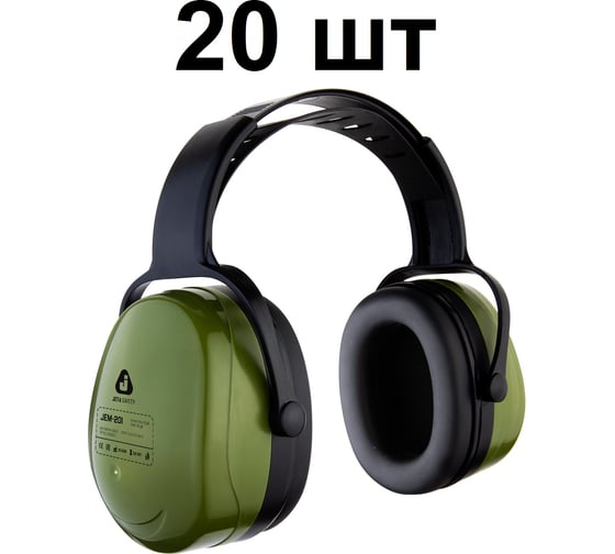 Противошумные наушники Sonus Max 32 дБ (20 шт) Jeta Safety JEM-201-box