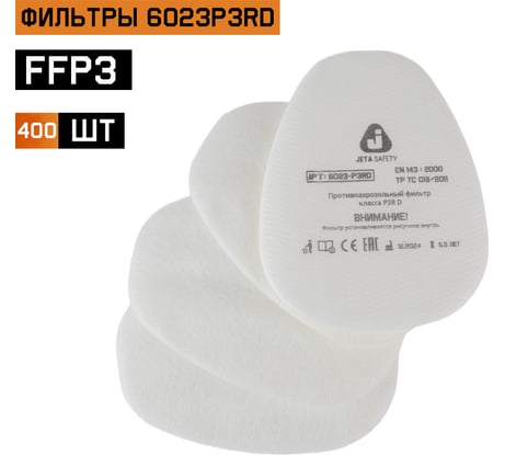 Противоаэрозольный фильтр (противопылевой), класс P3R, 400 шт Jeta Safety 6023-box