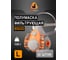 Фильтрующая полумаска  из силикона, размер L, 10 шт Jeta Safety (большой) 6500-box-L 2
