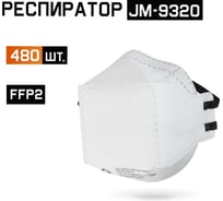 Респиратор без клапана FFP2 NR D трехпанельный 480шт Jeta Safety JM-9320-box