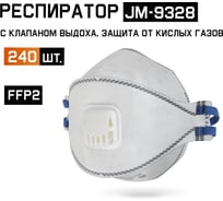 Респиратор трехпанельный, с клапаном, с углем (от пыли и запахов) Е 240шт FFP2 NR D Jeta Safety JM-9328-box